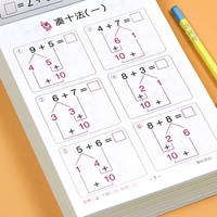 Cahier d'exercices mathématiques préscolaires pour enfants, addition et soustraction, apprentissage des mathématiques, pratique de l'écriture manuscrite, nettoyage, âge 3-6 ans 1